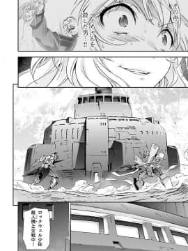(綱島志朗) 人狼機ウィンヴルガ (チャンピオンREDコミックス)_076