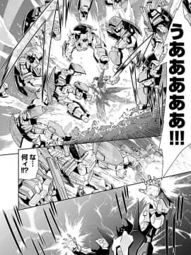 (綱島志朗) 人狼機ウィンヴルガ (チャンピオンREDコミックス)_092