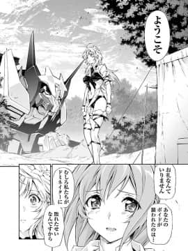 (綱島志朗) 人狼機ウィンヴルガ (チャンピオンREDコミックス)_156
