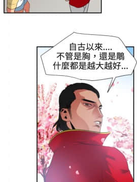 Super Dick_ 021 017