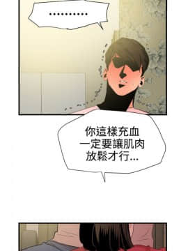 Super Dick_ 031 009