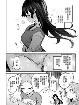 [みちきんぐ] 姉体験女学寮7 (COMIC アンスリウム 2020年4月号) [暴碧汉化组] [DL版]_04
