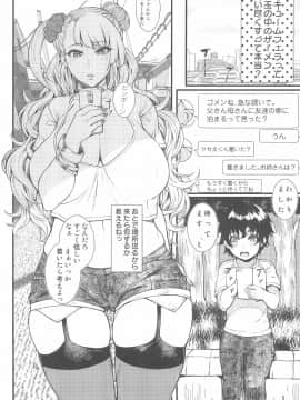 (C96) [核弾避難室 (牛橘)] お子さんの性欲って普通に強いって本当ですか?2 (おしえて! ギャル子ちゃん)_005