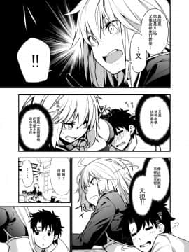 [靴下汉化组] [IRON GRIMOIRE (SAKULA)] 黒猫がニャンと鳴く。3 (FateGrand Order)_neko3_003