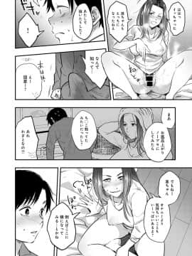 (成年コミック) [雑誌] COMIC アンスリウム 2020年4月号 [DL版]_357