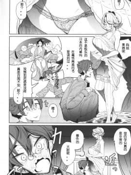 [めとろのーつ(つめとろ)] 紳士付きメイドのソフィーさん1 [中國翻訳]_39_Meido_039