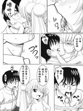 [靴下汉化组] (サンクリ38) [するめの丘 (之之之之)] KURO MASTERPIECE WAR! (こどものじかん)_32