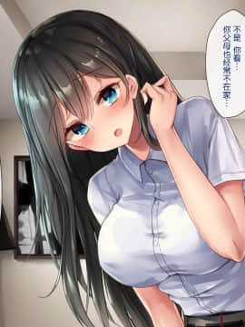 [おちちお] ギャルな生徒会長と過ごすひと夏[鬼畜王汉化组]_146