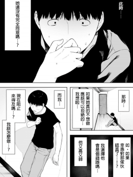 [NTラボ] 愛妻、同意の上、寝取られ 4 ～岩下家の母～_13