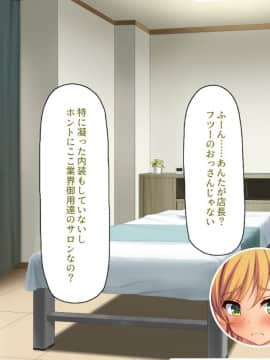 (同人CG集) [一億万軒茶屋] マッサージ店の店員は種付けおじさん_180_CG_05_32