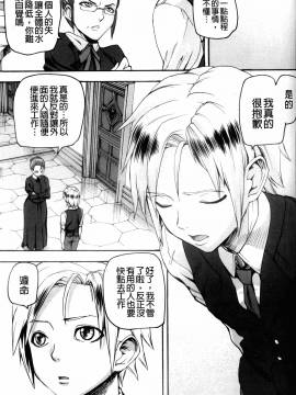 [アシオミマサト] Illusion Girls_153
