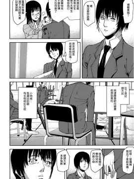 [アシオミマサト] Loveless Labyrinth + メッセージペーパー[個性陰暗個人漢化]_132
