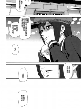 [アシオミマサト] Loveless Labyrinth + メッセージペーパー[個性陰暗個人漢化]_196