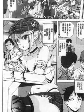 [アシオミマサト] 発情メソッド 發情的手段 [風與Y⑨製作]_0024