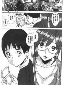 [アシオミマサト] 発情メソッド 發情的手段 [風與Y⑨製作]_0065