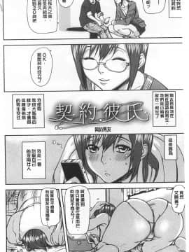 [アシオミマサト] 発情メソッド 發情的手段 [風與Y⑨製作]_0066