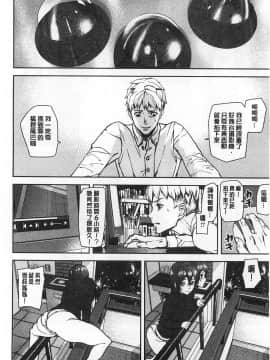 [アシオミマサト] 発情メソッド 發情的手段 [風與Y⑨製作]_0128