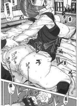 [アシオミマサト] 発情メソッド 發情的手段 [風與Y⑨製作]_0189