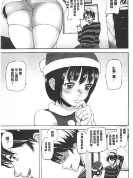 [アシオミマサト] 発情メソッド 發情的手段 [風與Y⑨製作]_0195
