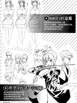 [アシオミマサト] Naked Life + 4Pリーフレット [無邪気漢化組][MJK-20-D2200][無修正]_MJK-20-D2200-199