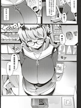 (C97) [Hitsuji Kikaku (Muneshiro)] Imouto wa Mesu Orc_ 我的妹妹是兽人 [Chinese] [原来如此万能事务所汉化组]_05