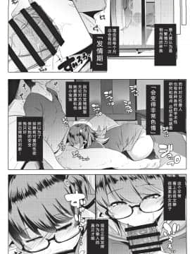 (C97) [Hitsuji Kikaku (Muneshiro)] Imouto wa Mesu Orc_ 我的妹妹是兽人 [Chinese] [原来如此万能事务所汉化组]_10
