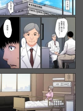 [tengohambre (Sueyuu)] Tsuma Omoi Netorase [Chinese] [掉头发个人汉化]_tsumaomoi_L_005