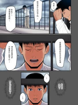 [tengohambre (Sueyuu)] Tsuma Omoi Netorase [Chinese] [掉头发个人汉化]_tsumaomoi_L_007