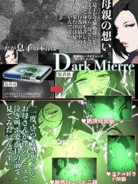 [JUNKセンター亀横ビル] きっつい性格の教育ママが、受験期のみ暗闇の中のみという条件で息子のセックス代理妻を務める話。_39
