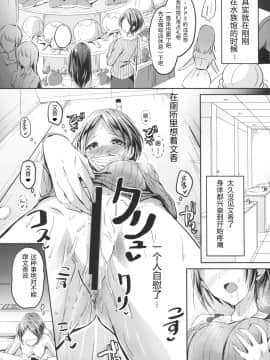 [NT个人汉化] (C92) [じゃがバター (九栗おいも)] しーくれっとKiss (アイドルマスター シンデレラガールズ)_11