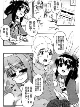 [河上康] うさみこさんと [中国翻訳]_048
