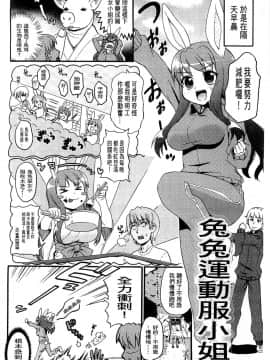 [河上康] うさみこさんと [中国翻訳]_052