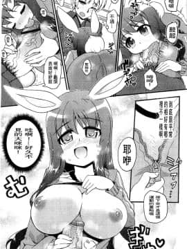 [河上康] うさみこさんと [中国翻訳]_055