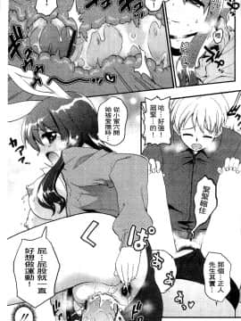[河上康] うさみこさんと [中国翻訳]_063