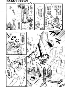 [河上康] うさみこさんと [中国翻訳]_069