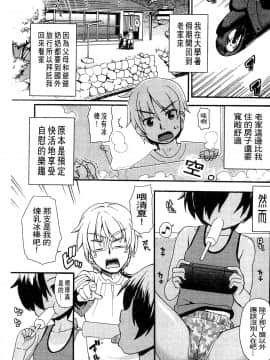 [河上康] うさみこさんと [中国翻訳]_071