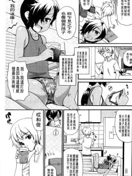 [河上康] うさみこさんと [中国翻訳]_073