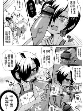 [河上康] うさみこさんと [中国翻訳]_078