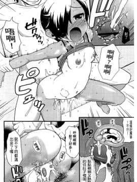 [河上康] うさみこさんと [中国翻訳]_084