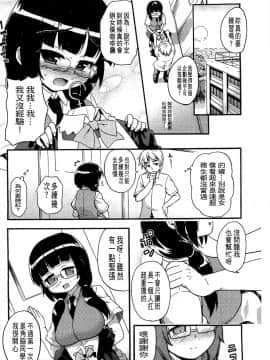 [河上康] うさみこさんと [中国翻訳]_092