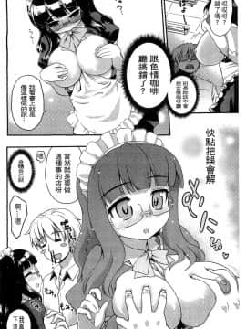 [河上康] うさみこさんと [中国翻訳]_096