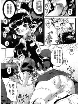 [河上康] うさみこさんと [中国翻訳]_101