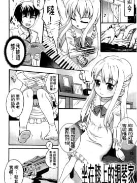 [河上康] うさみこさんと [中国翻訳]_114
