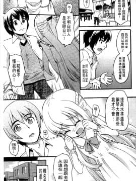 [河上康] うさみこさんと [中国翻訳]_115