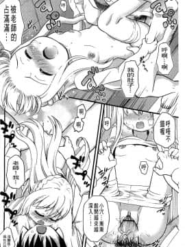 [河上康] うさみこさんと [中国翻訳]_124