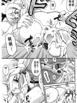 [河上康] うさみこさんと [中国翻訳]_125