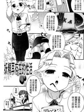 [河上康] うさみこさんと [中国翻訳]_135