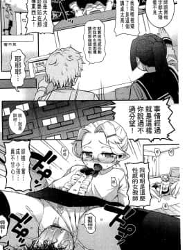 [河上康] うさみこさんと [中国翻訳]_136