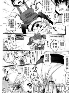 [河上康] うさみこさんと [中国翻訳]_137