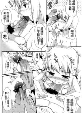 [河上康] うさみこさんと [中国翻訳]_158